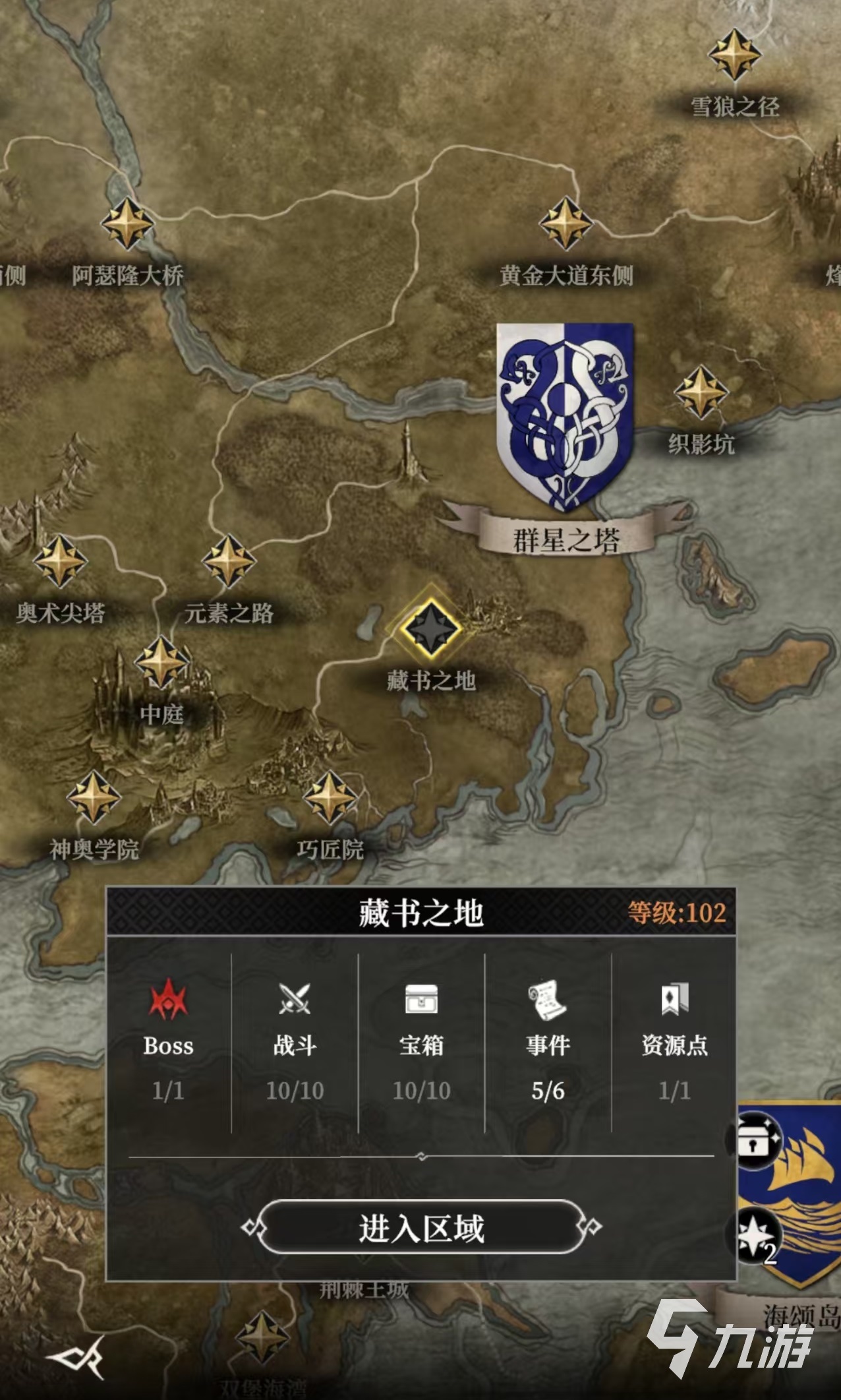 地下城堡4藏书之地最后一本书在哪 藏书之地最后一本书位置介绍