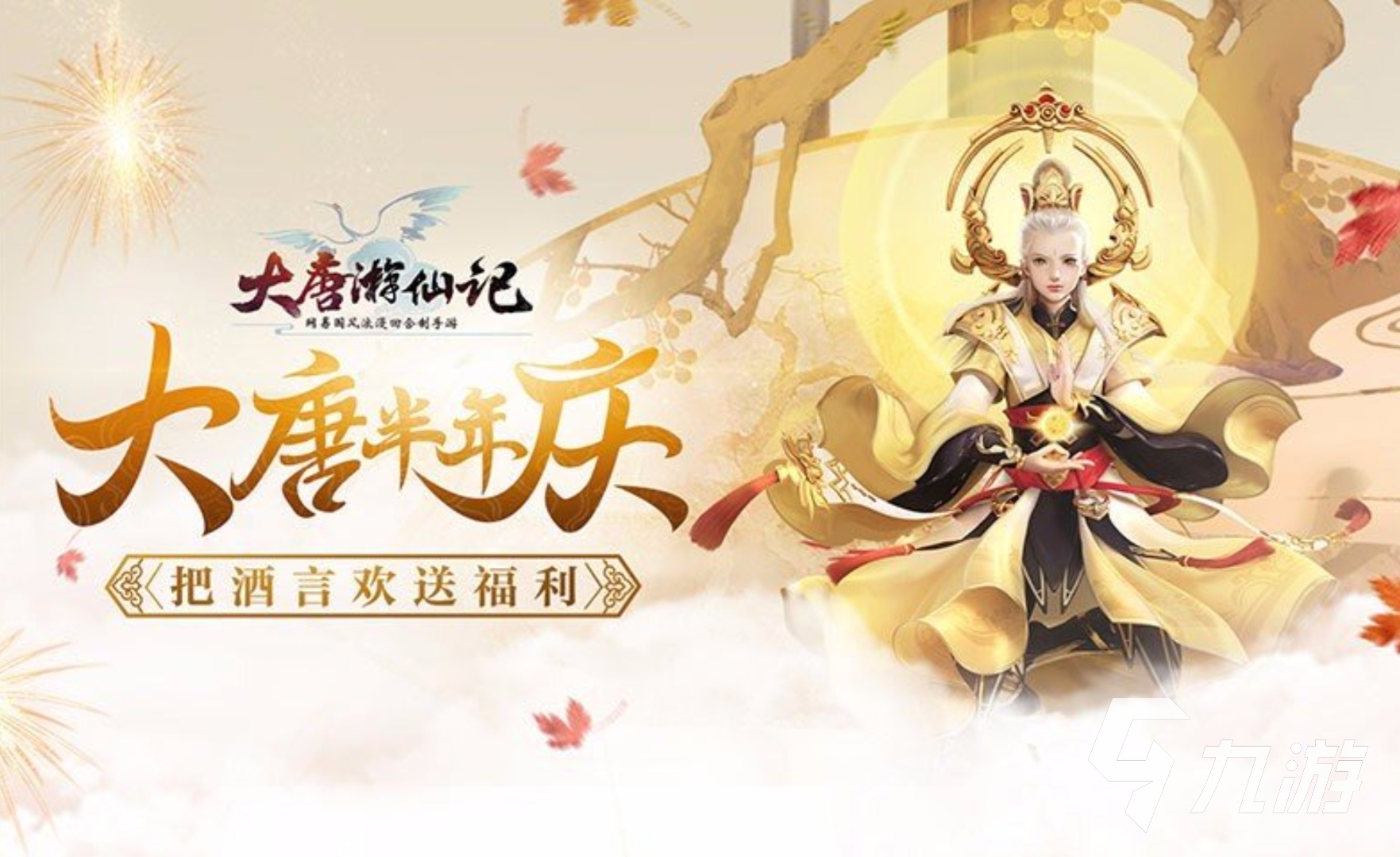 以前有游戏叫大唐什么在哪下载 名字里有大唐的游戏有哪些2025