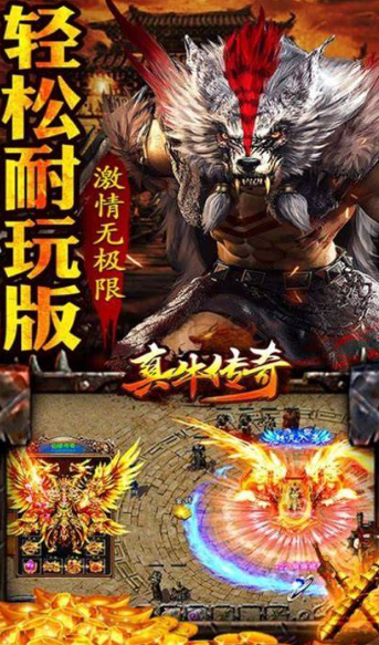 竖版传奇手游哪些值得玩2025 优质的竖版传奇手游一览截图