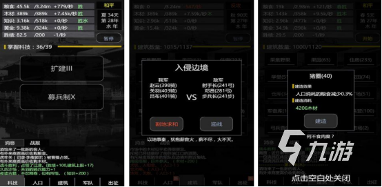 经典的三国回合制单机游戏有没有必玩的三国单机回合制手游推荐2025