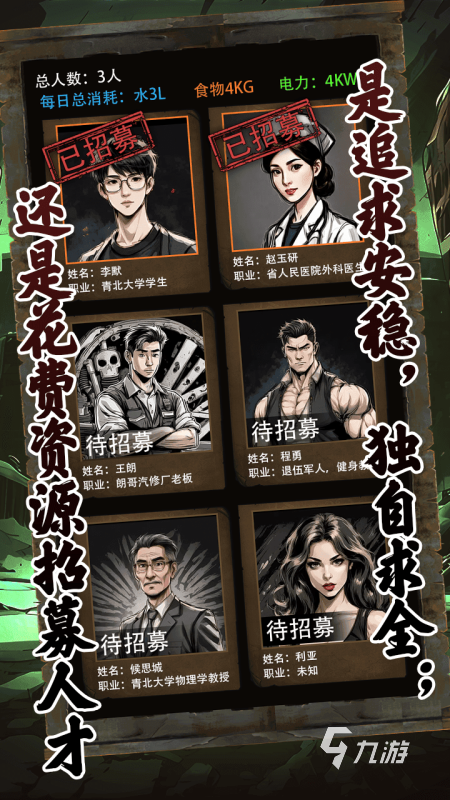 经典的游戏末日激战手游推荐 2025热门的末日激战手游分享