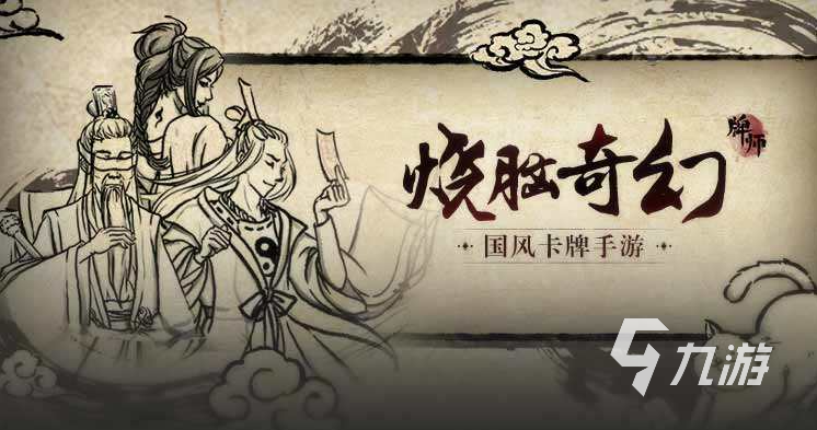 手游卡牌游戏哪个好玩 2025耐玩的卡牌游戏推荐