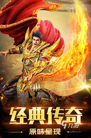 最新版带元神的传奇世界手游分享 2025经典的传奇世界手游下载排行