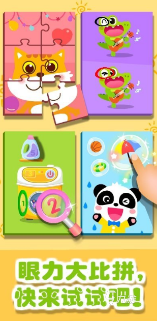 拼图游戏app下载推荐2025 最好玩的拼图手游排行榜