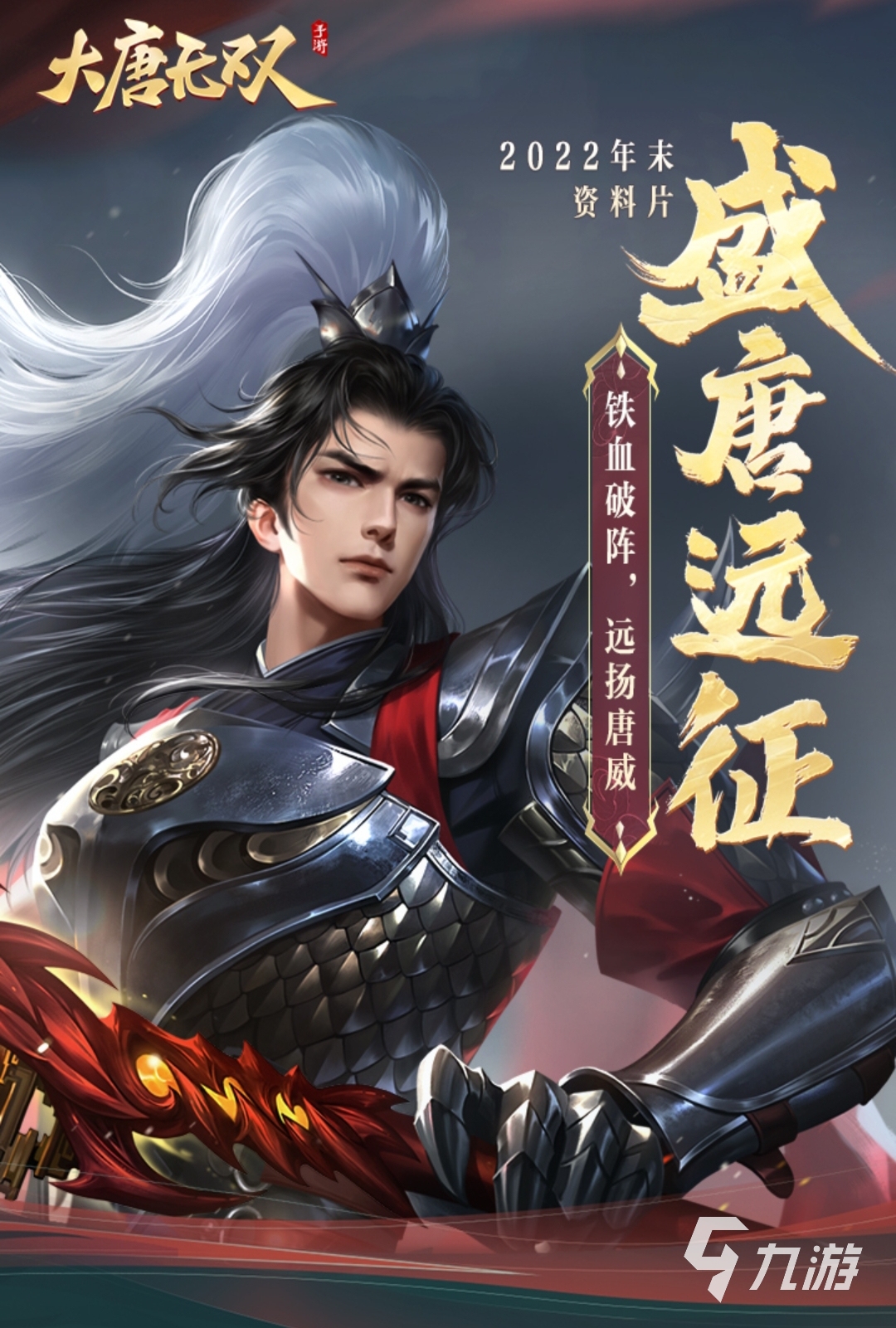 以前有游戏叫大唐什么在哪下载 名字里有大唐的游戏有哪些2025