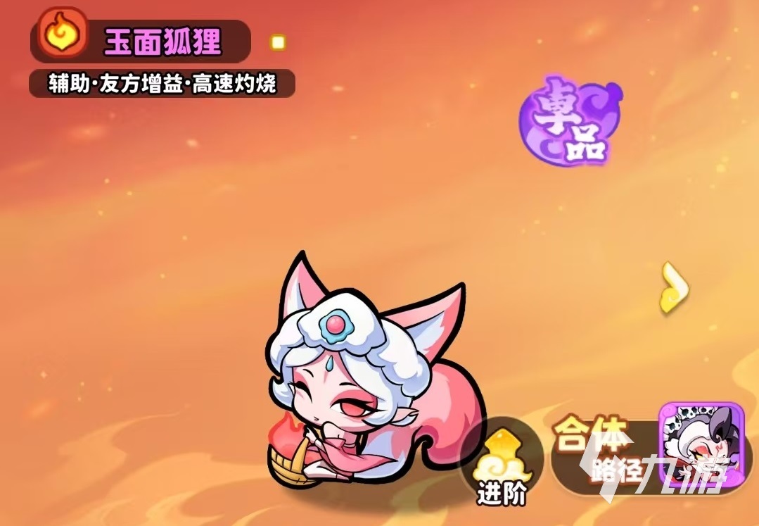魔宠降临火系怎么玩 魔宠降临火系阵容搭配介绍