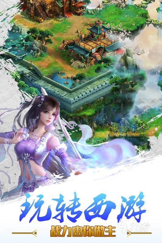 經(jīng)典的西游記手游大全 高人氣西游記手游有哪些2025
