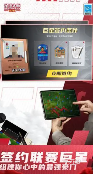 火爆的足球游戏下载介绍2025 优质的足球游戏分享