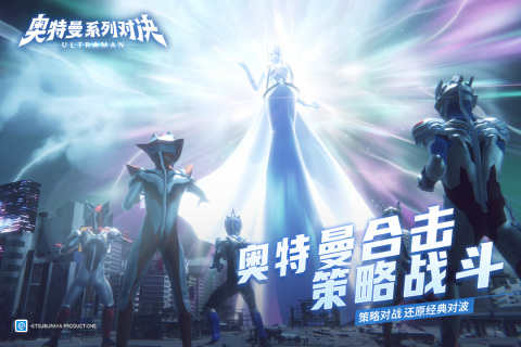 耐玩的奥特曼游戏盘点2025 不错的奥特曼游戏在哪里截图