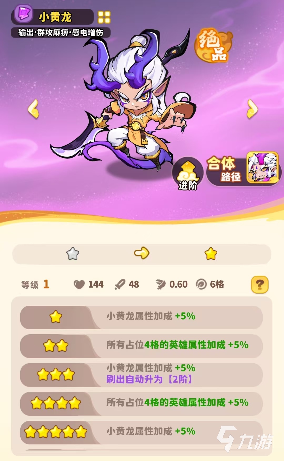 魔宠降临小黄龙怎么样 魔宠降临小黄龙技能强度分析
