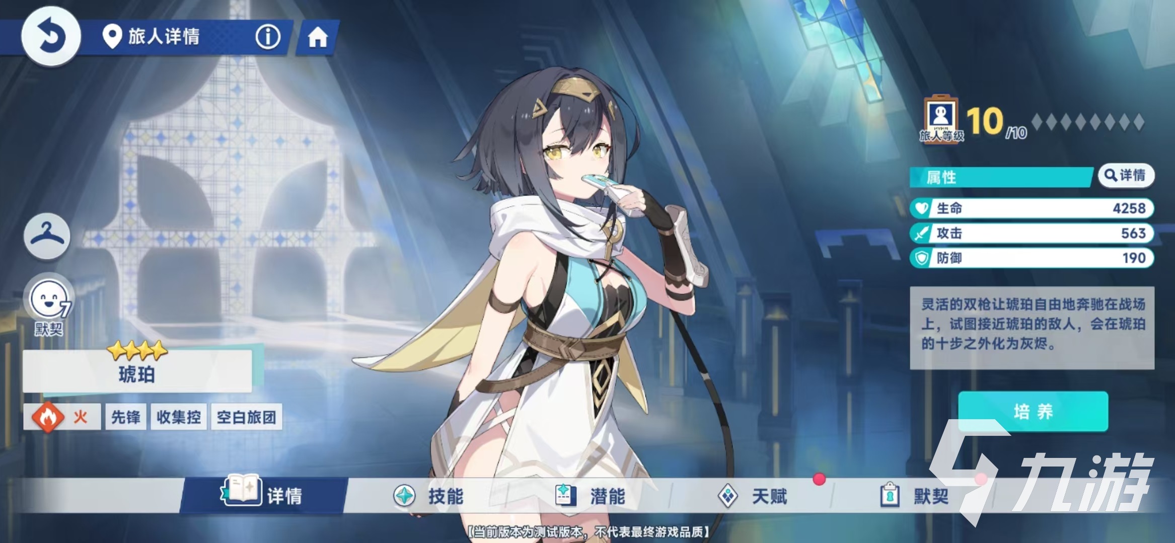 星塔旅人火系阵容怎么搭配 星塔旅人火队玩法介绍