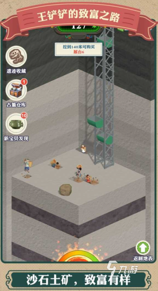 有意思的经营致富手游下载介绍2025 高质量的经营致富手游分享