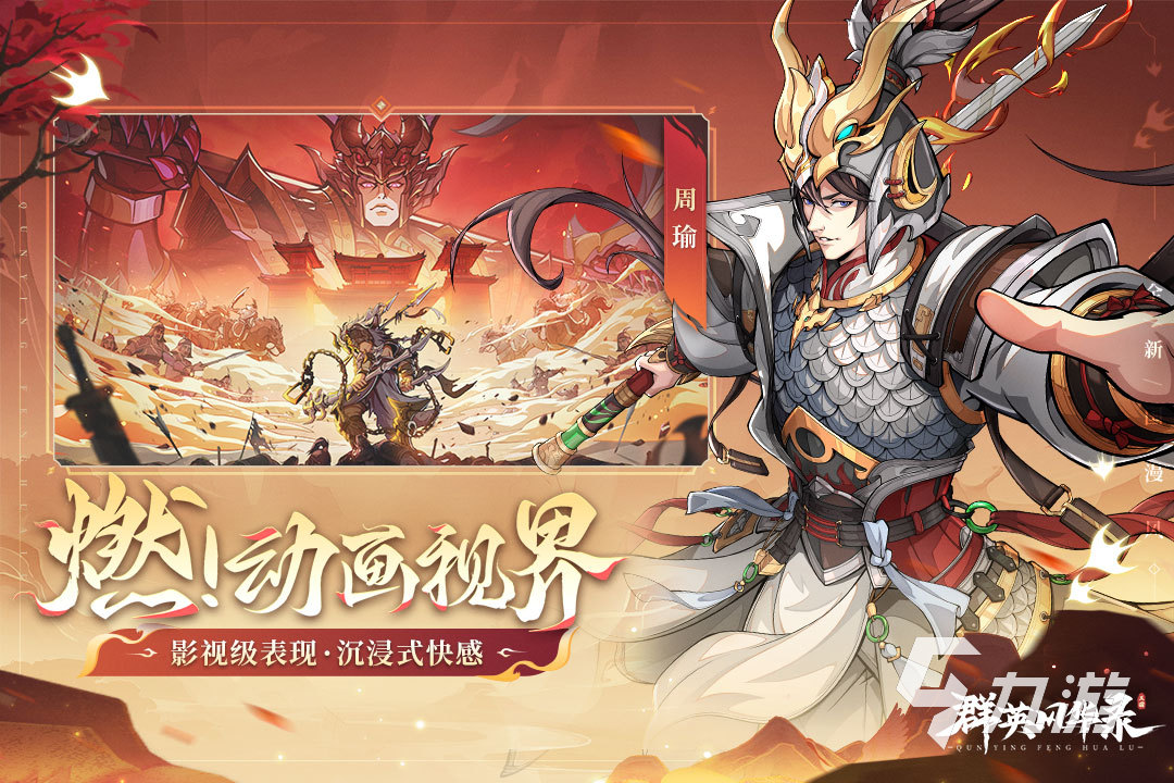 口碑最好的三国手游都有哪些 受欢迎的三国手游前5名推荐2025