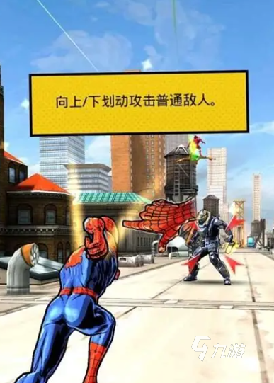 超凡蜘蛛侠游戏有哪些介绍2025 必玩的超凡蜘蛛侠游戏汇总