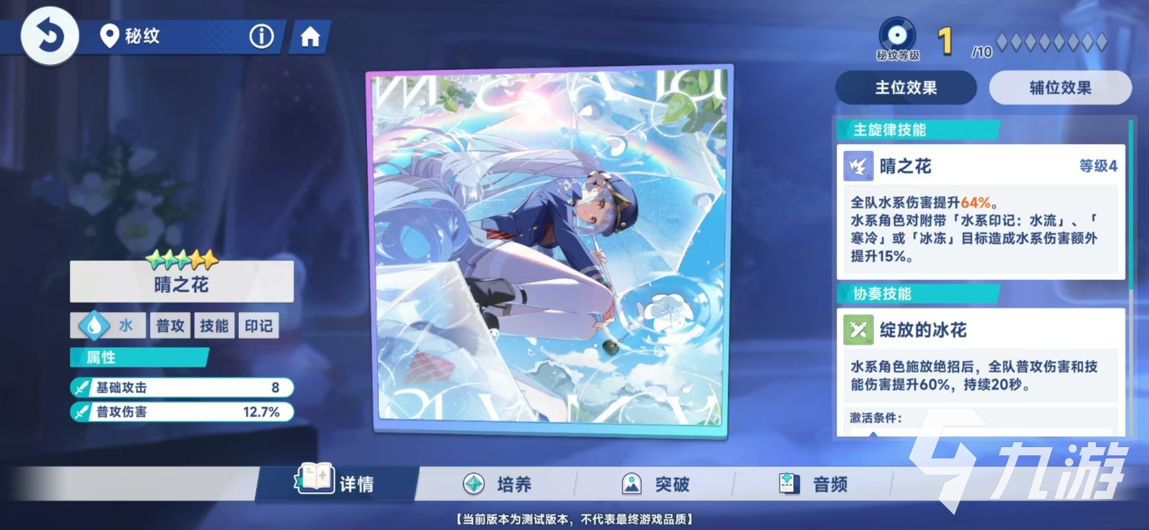 星塔旅人水系阵容怎么玩 星塔旅人水队搭配方式推荐