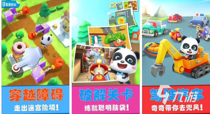 適合3一6歲兒童迷宮游戲推薦 好玩的迷宮游戲下載2025