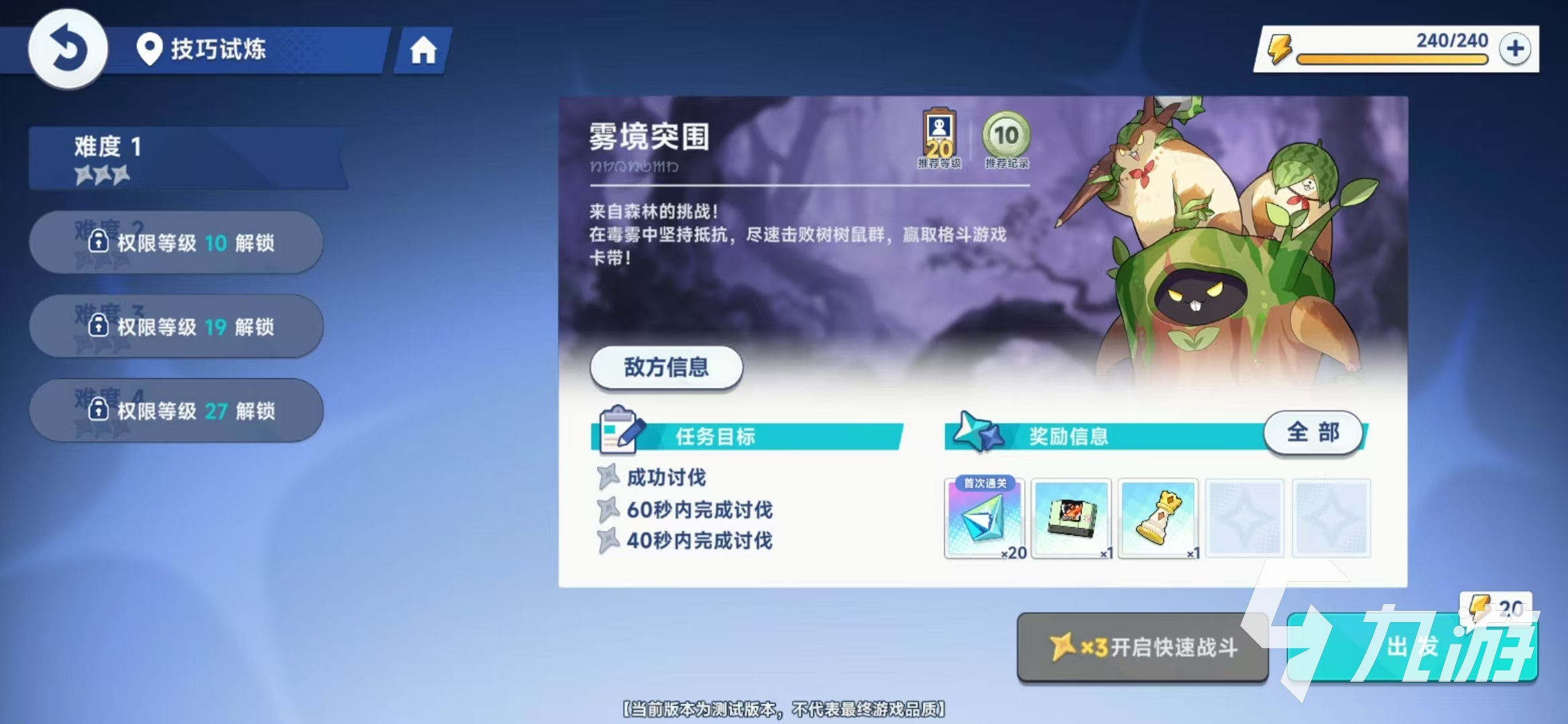 星塔旅人悬赏试炼怎么打 星塔旅人悬赏试炼活动攻略介绍