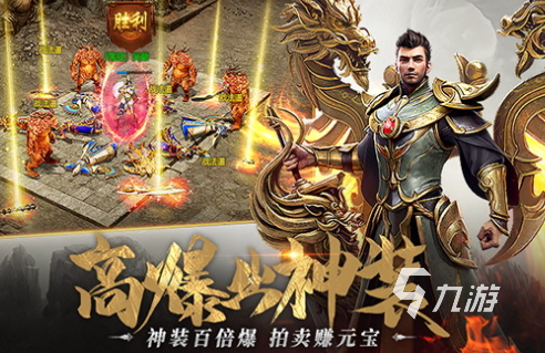 經(jīng)典的手游傳奇哪個(gè)好玩 2025耐玩的傳奇游戲盤(pán)點(diǎn)