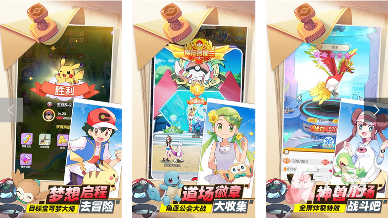 宝可梦ptcg手游下载有哪些 2025有趣的小精灵游戏盘点