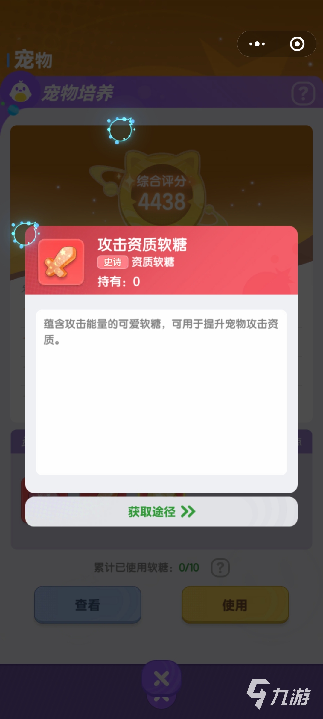 弹弹星球宠物软糖是什么 弹弹星球宠物软糖怎么获得