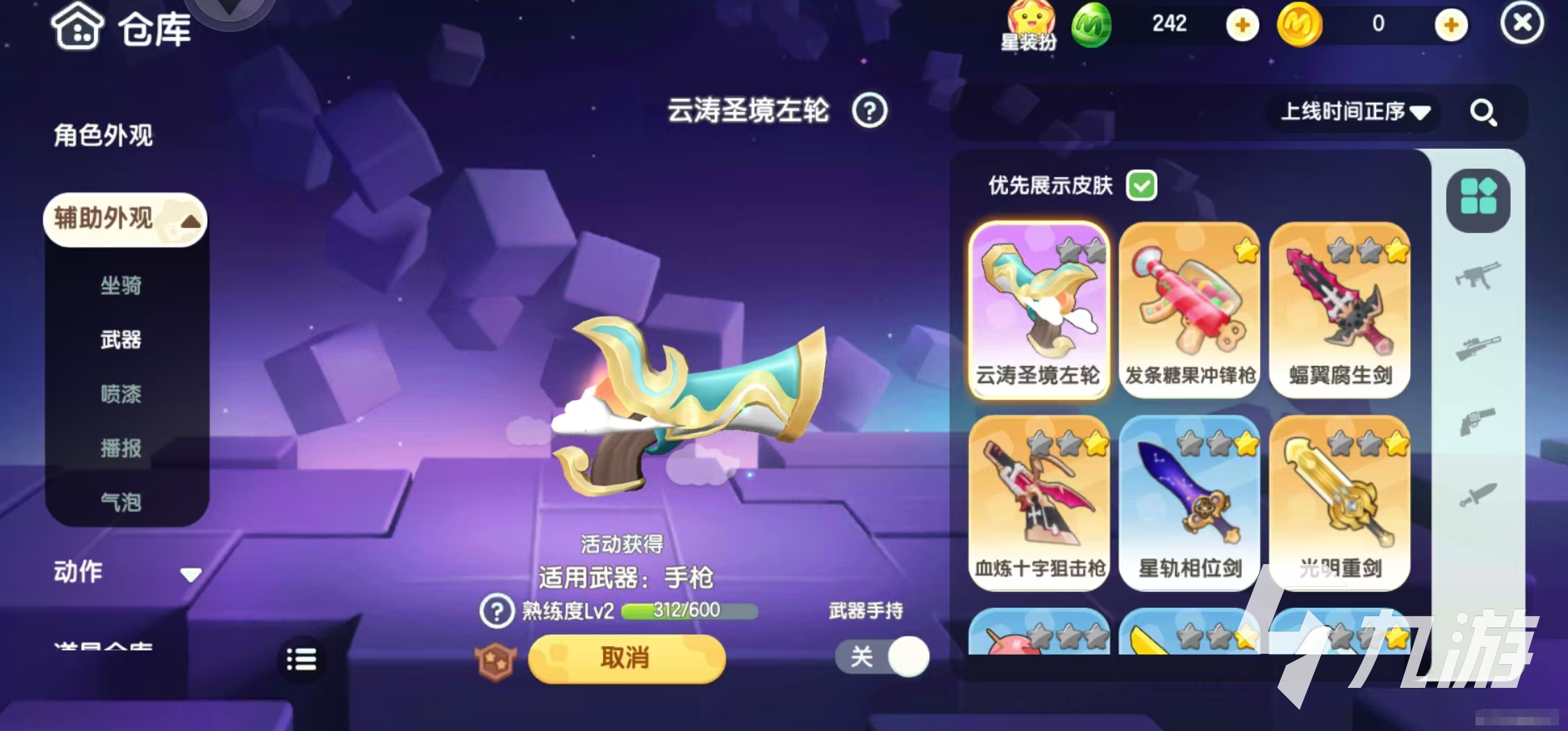 2025装备有特效的手机游戏有哪些 装备有特效的手机游戏排行