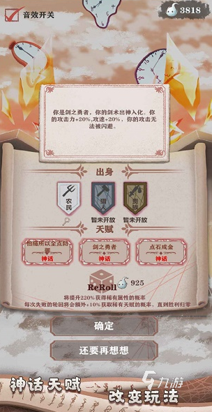 有趣的轮回游戏大全 2025耐玩的轮回游戏合集