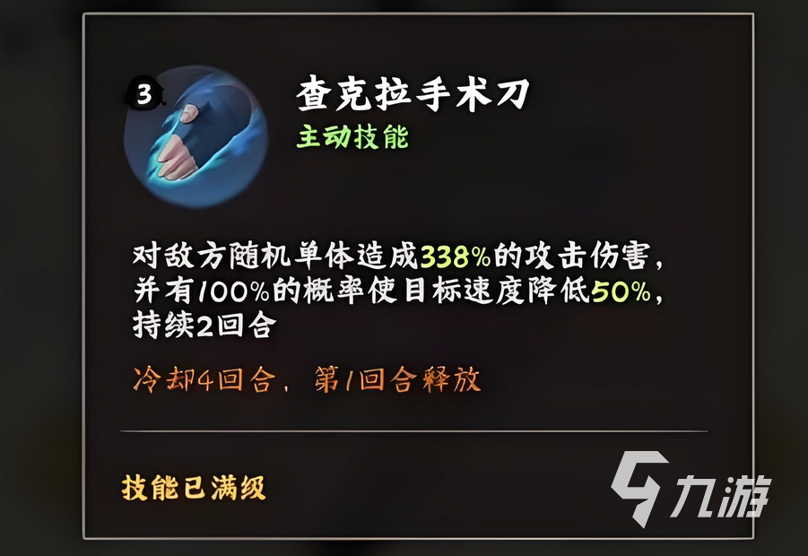 火影忍者木叶高手药师兜怎么样 火影忍者木叶高手药师兜技能详解