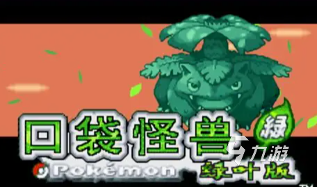 宝可梦游戏像素哪些值得玩2025 优质的宝可梦像素游戏合集