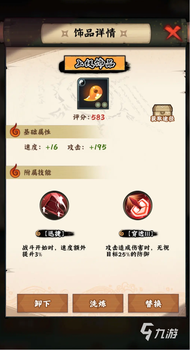 火影忍者木叶高手战力怎么提升 火影忍者木叶高手战力提升攻略