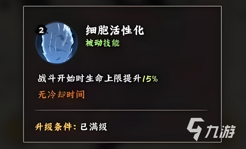 火影忍者木叶高手药师兜怎么样 火影忍者木叶高手药师兜技能详解