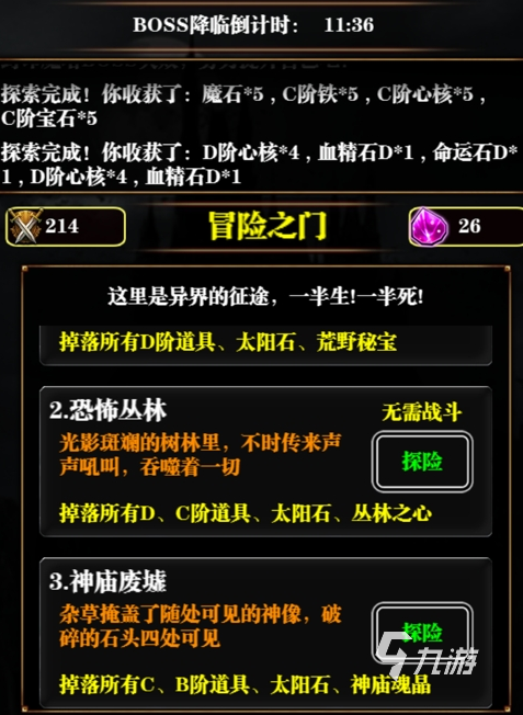 经典的黑暗游戏排行 2025好玩的黑暗游戏合集
