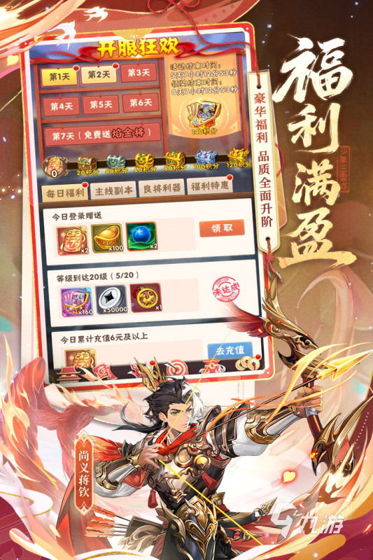 有趣的三国挂机游戏推荐2025 必玩的三国挂机游戏有哪些
