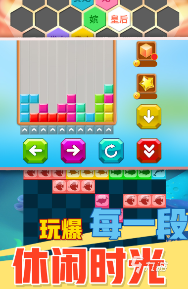 滑动消除方块小游戏下载介绍2025 高人气的滑动消除方块游戏一览