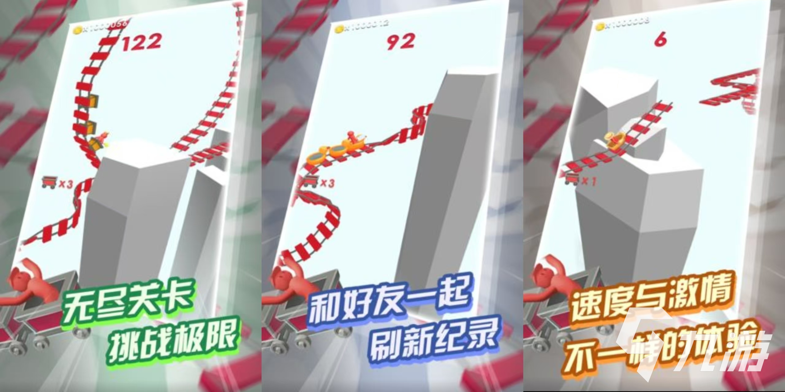 真实的过山车游戏有哪些 刺激的过山车游戏推荐2025
