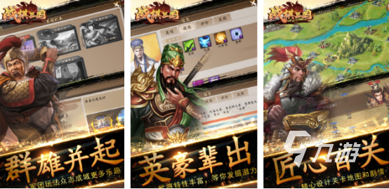 三国战棋类单机游戏有哪些2025受欢迎的战棋手游大全