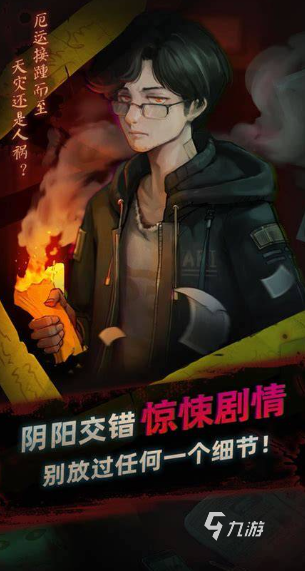 侦探类小游戏哪些值得下载2025 高质量的侦探类小游戏介绍