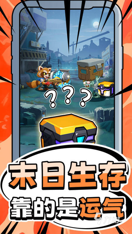 必玩的弹幕游戏分享 2025有哪些弹幕游戏下载合集