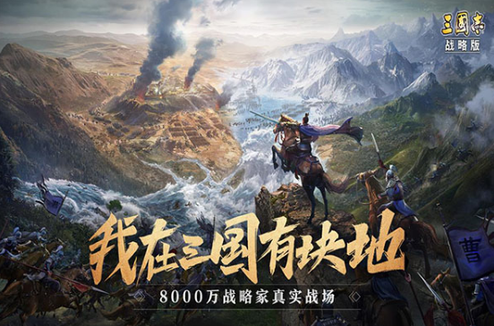 经典的策略游戏三国志叫什么 2025火爆的三国策略手游下载合集截图