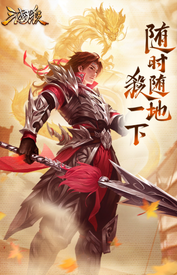 最火的三国类手游有哪些介绍2025 必玩的三国类手游汇总截图