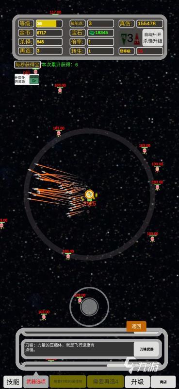 受欢迎的手游武器游戏合集 2025高人气武器游戏分享