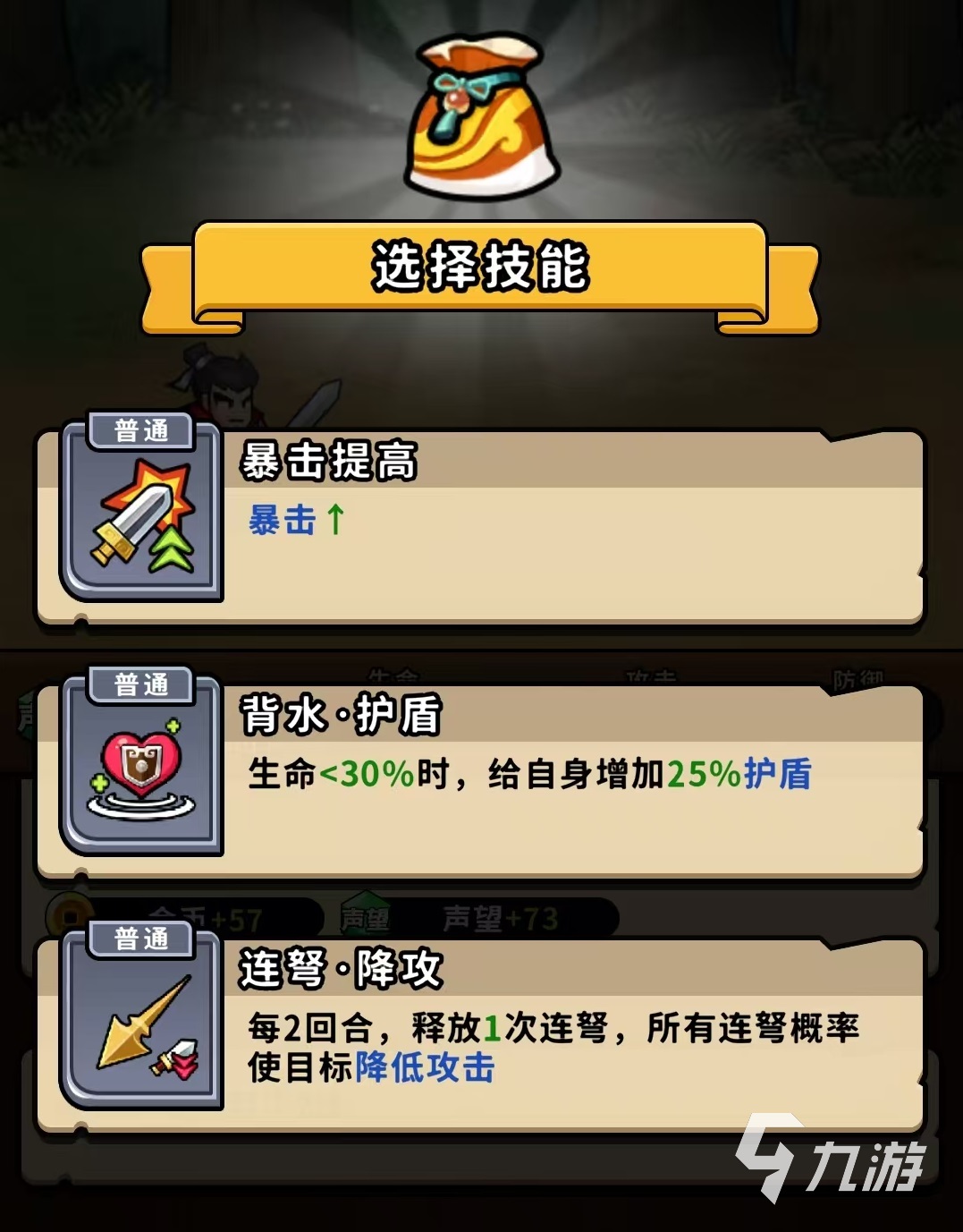 帝国史诗计策有哪些 帝国史诗计策一览