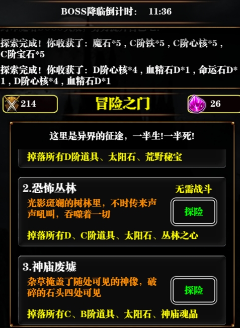 经典的黑暗游戏排行 2025好玩的黑暗游戏合集截图
