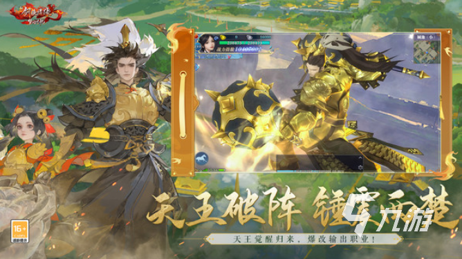 最火的仙侠手游有哪些 2025流行的仙侠手游下载排行