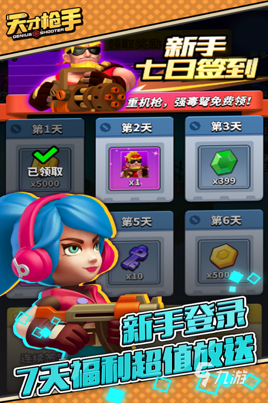 2025热门的2d吃鸡小游戏下载 必玩的2d吃鸡小游戏在哪里