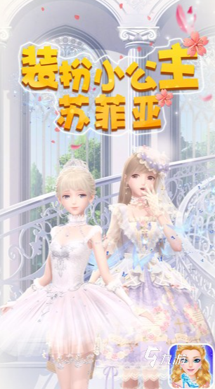 小公主苏菲亚游戏有哪些介绍2025 有意思的小公主苏菲亚游戏合集