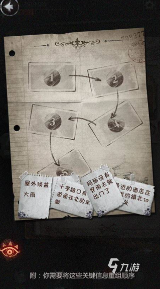 侦探类小游戏哪些值得下载2025 高质量的侦探类小游戏介绍