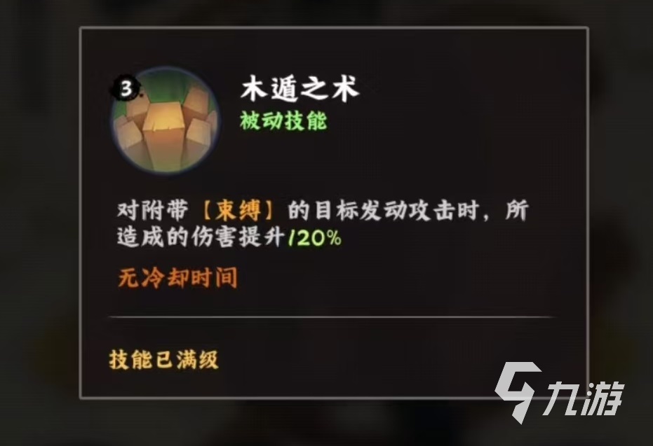 火影忍者木叶高手大和怎么玩 火影忍者木叶高手大和技能效果介绍