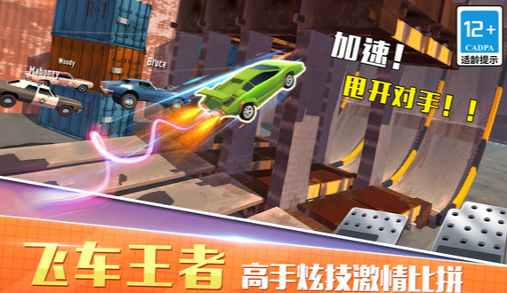越野赛车游戏有哪些介绍2025 必玩的越野赛车游戏合集截图