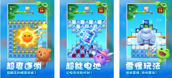 流行的游戏消消乐大全免费版 免费的消消乐游戏合集2025截图