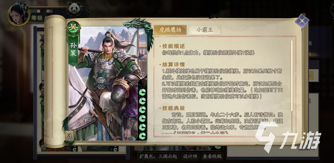 代号杀武将强度排行分享 代号杀强力武将推荐